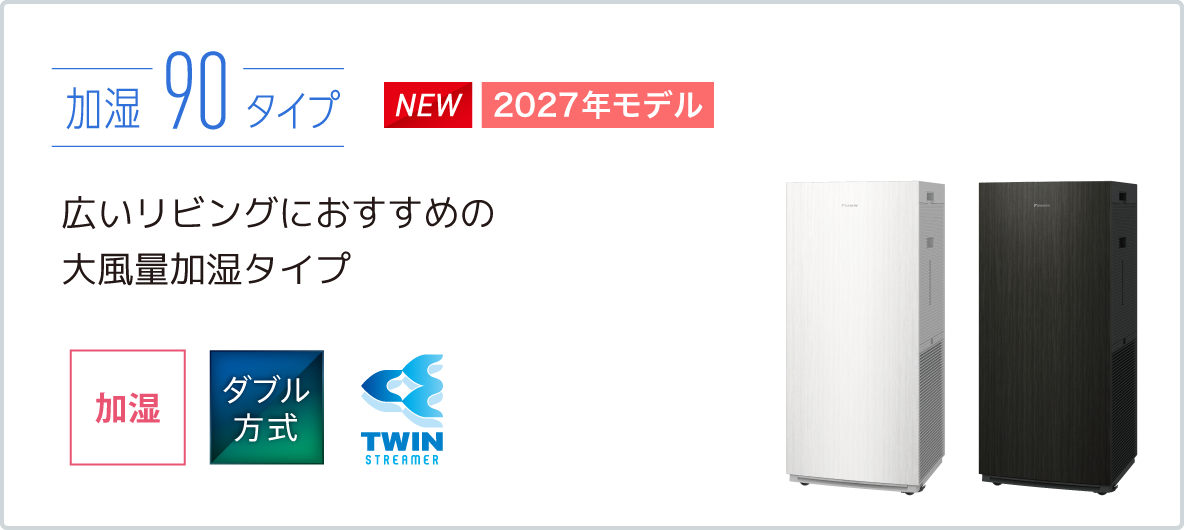 2022年モデル ACM55Y スペック | 空気清浄機（住宅設備店取扱商品